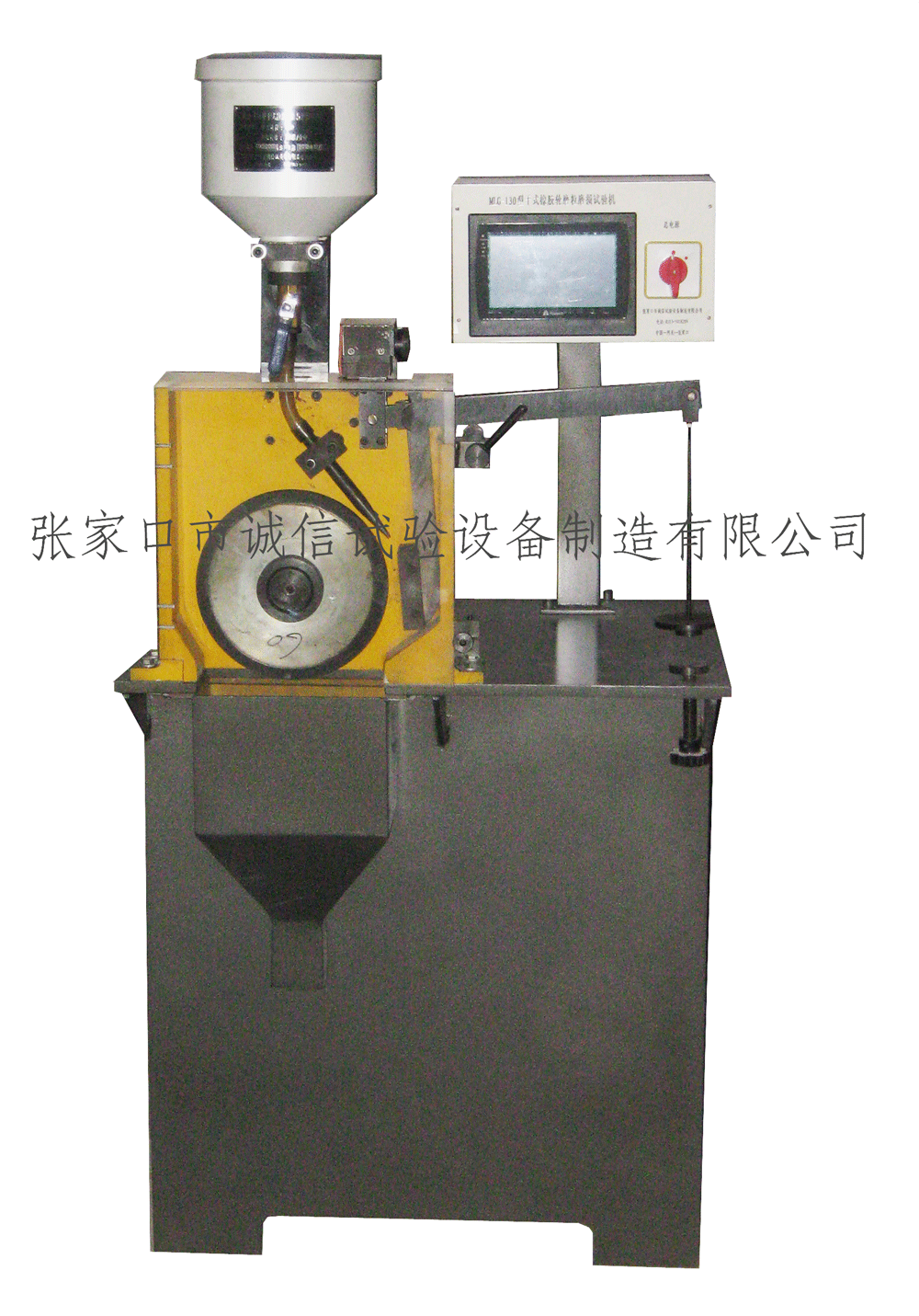 MLG-130B型干式橡膠輪磨粒磨損試驗機